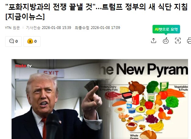 뭔가 또 전쟁 종식 선포한 트럼프 근황_1.png