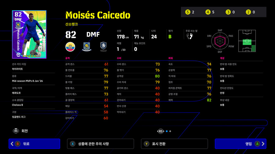 (뽑기) 26.01.08 - 하이라이트 : 시즌 중반 MVP_7.jpg
