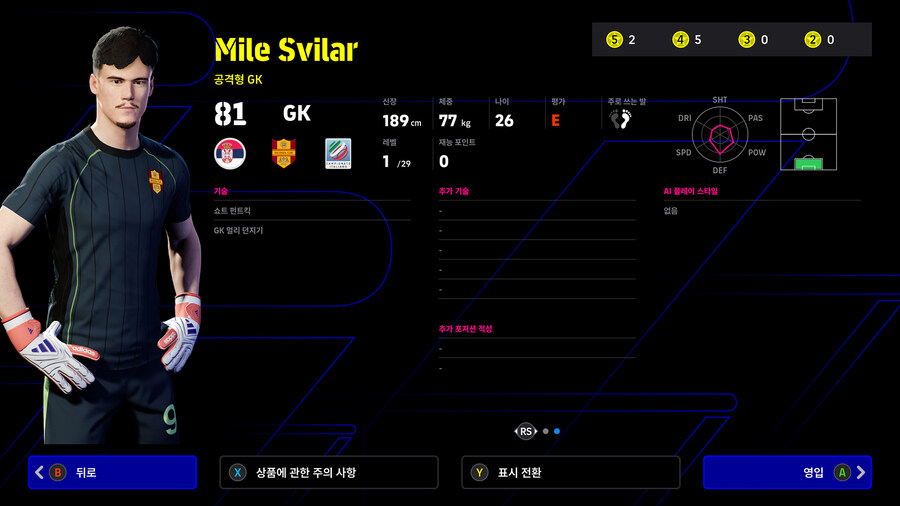 (뽑기) 26.01.08 - 하이라이트 : 시즌 중반 MVP_14.jpg