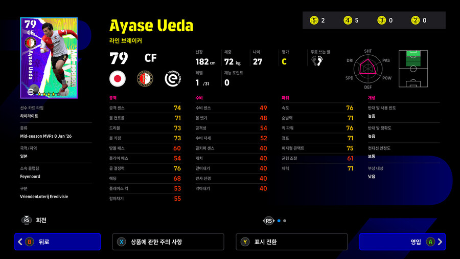 (뽑기) 26.01.08 - 하이라이트 : 시즌 중반 MVP_17.jpg