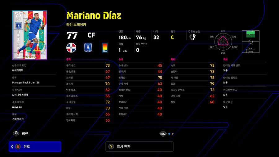 (유료) 26.01.08 - 감독팩 : 샤비 알론소 25-26_7.jpg