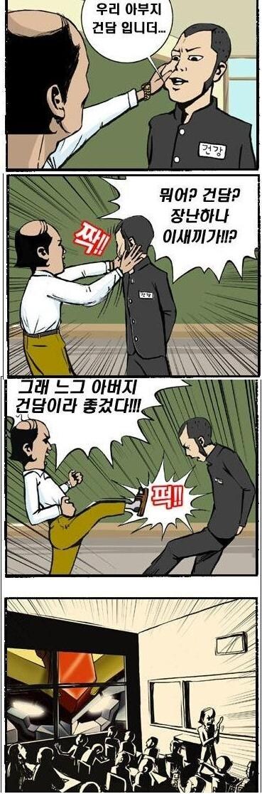 요즘 부모님들은 자식한테 짐 취급 받기 싫어서_1.jpg