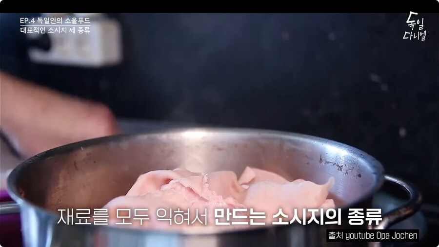 독일 소시지 종류와 지역별 선호 소시지.jpg_9.jpg