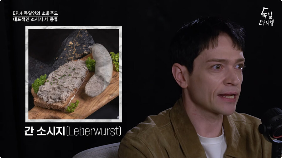 독일 소시지 종류와 지역별 선호 소시지.jpg_10.jpg