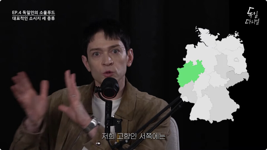 독일 소시지 종류와 지역별 선호 소시지.jpg_23.jpg