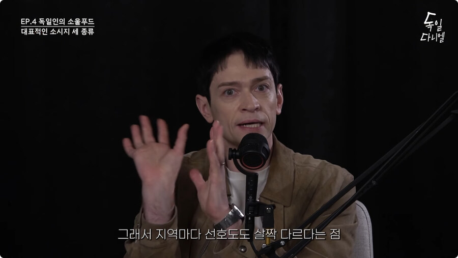 독일 소시지 종류와 지역별 선호 소시지.jpg_29.jpg