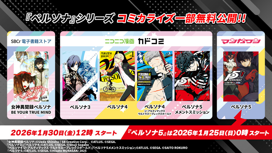 페르소나 시리즈 30주년 공식 사이트 리뉴얼, 일러스트, 기념 이벤트_21.jpg