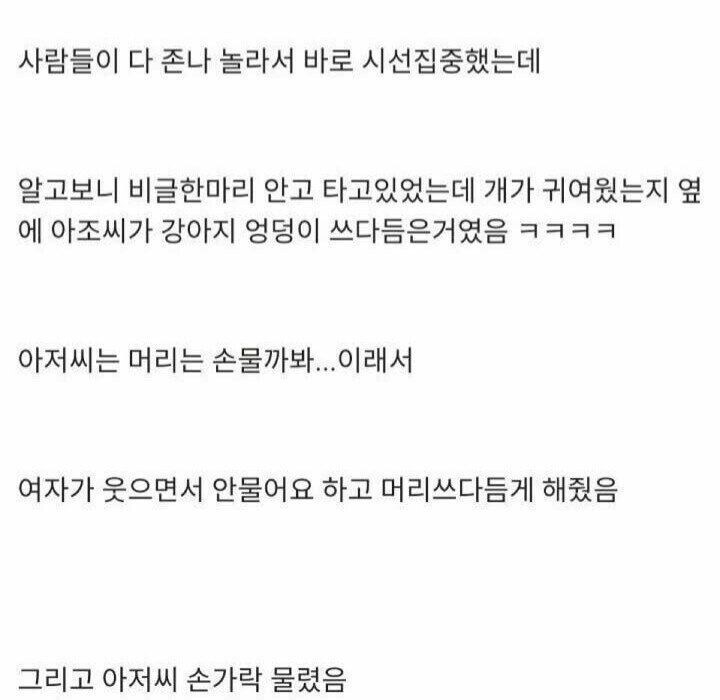 ? : 왜 계속 엉덩이를 만지세요?_2.jpg