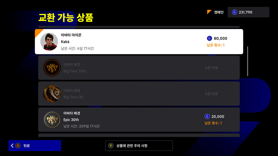 (교환) 26.01.08 - GP : 아바타 아이콘 (카카)_1.jpg