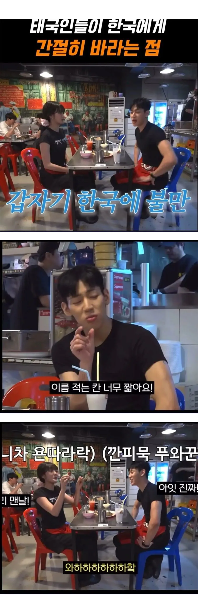 태국출신 아이돌의 한국에 대한 불만 .jpg_1.webp
