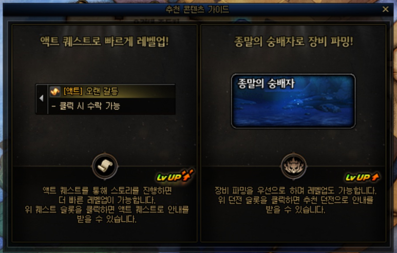 [토스] 던파 플레이하고 1만 포인트 받기 (1/8~)_6.png