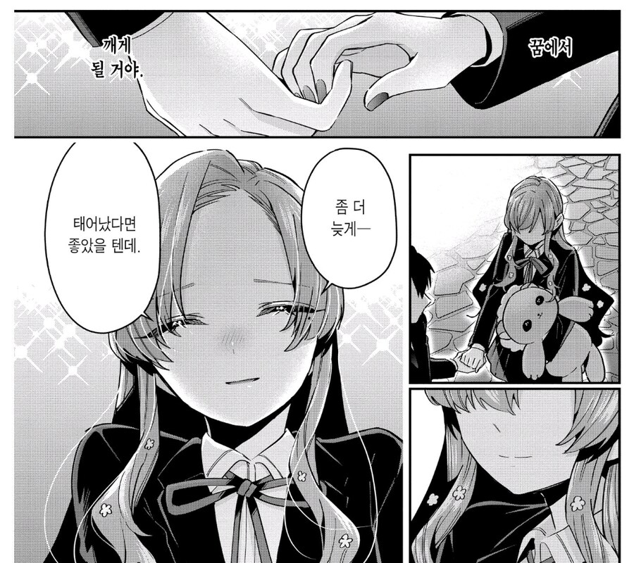 100여친)연상녀와 사귀는 방법_3.jpg