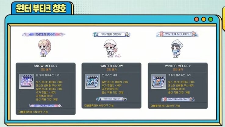 일부 매출 포기, 메이플 NOW 김창섭 디렉터 라이브 요약 - 1월 8일_11.jpg