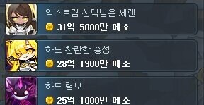 일부 매출 포기, 메이플 NOW 김창섭 디렉터 라이브 요약 - 1월 8일_15.jpg