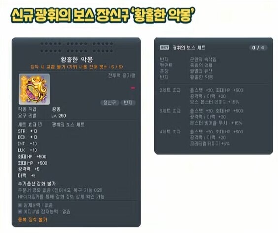 일부 매출 포기, 메이플 NOW 김창섭 디렉터 라이브 요약 - 1월 8일_16.jpg