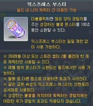 일부 매출 포기, 메이플 NOW 김창섭 디렉터 라이브 요약 - 1월 8일_31.jpg