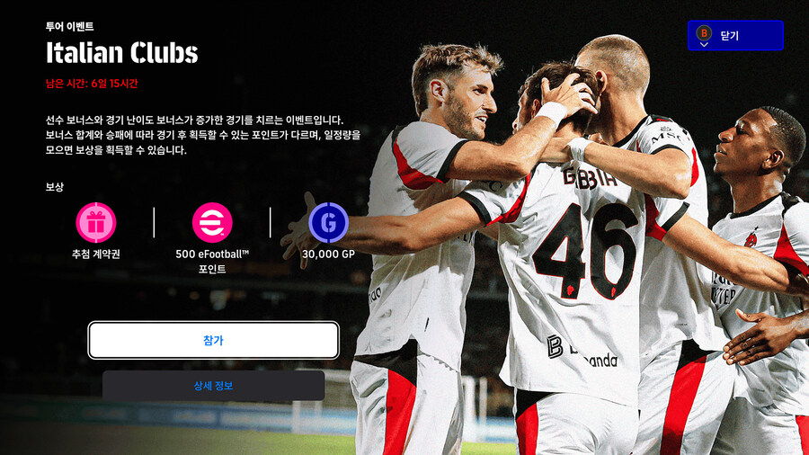 (숙제) 26.01.08 - 이벤트 : 이탈리아 클럽, 스페인 클럽_1.jpg