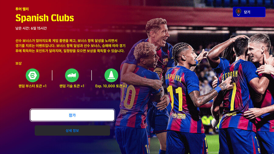 (숙제) 26.01.08 - 이벤트 : 이탈리아 클럽, 스페인 클럽_2.jpg