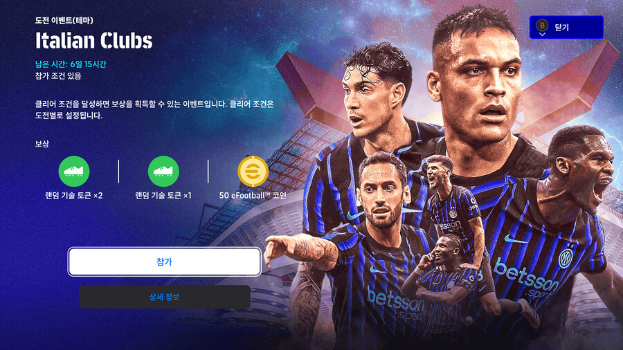 (숙제) 26.01.08 - 이벤트 : 이탈리아 클럽, 스페인 클럽_3.jpg