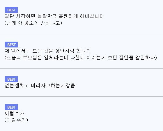 교토 화법이 그 꼴이 된 이유_5.png