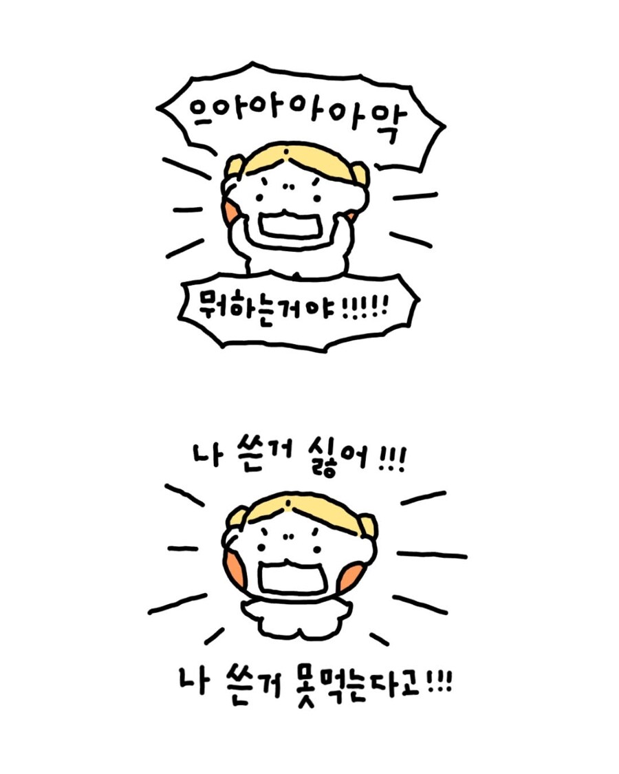 전설의 '아포가토' 이야기의 최신 버전 만화_4.jpg