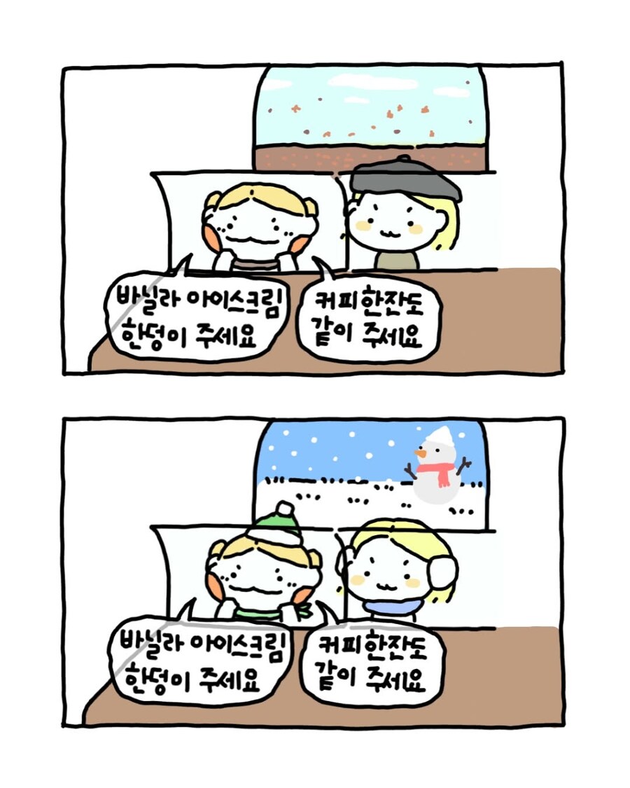 전설의 '아포가토' 이야기의 최신 버전 만화_12.jpg