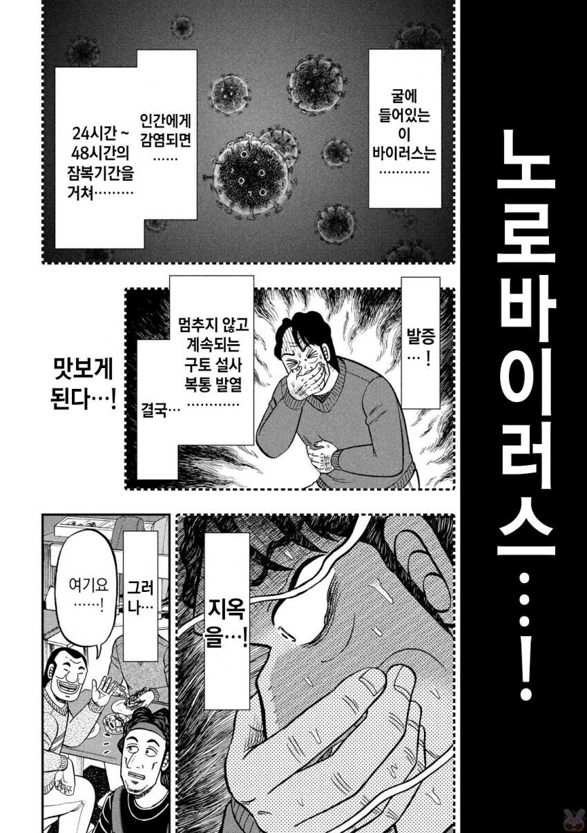 ㅇㅇㄱ) 진짜 아무 의도 없이 올리는 만화_6.jpg