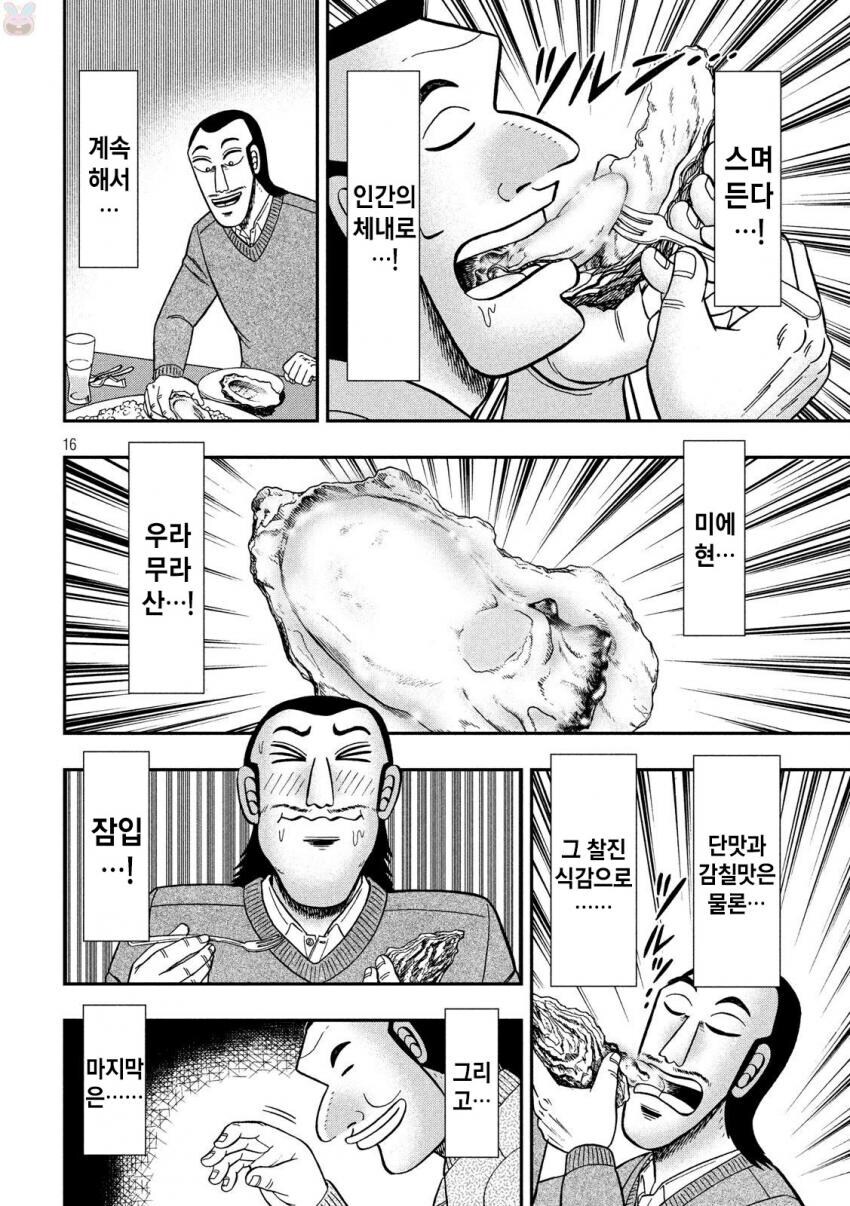 ㅇㅇㄱ) 진짜 아무 의도 없이 올리는 만화_16.jpg