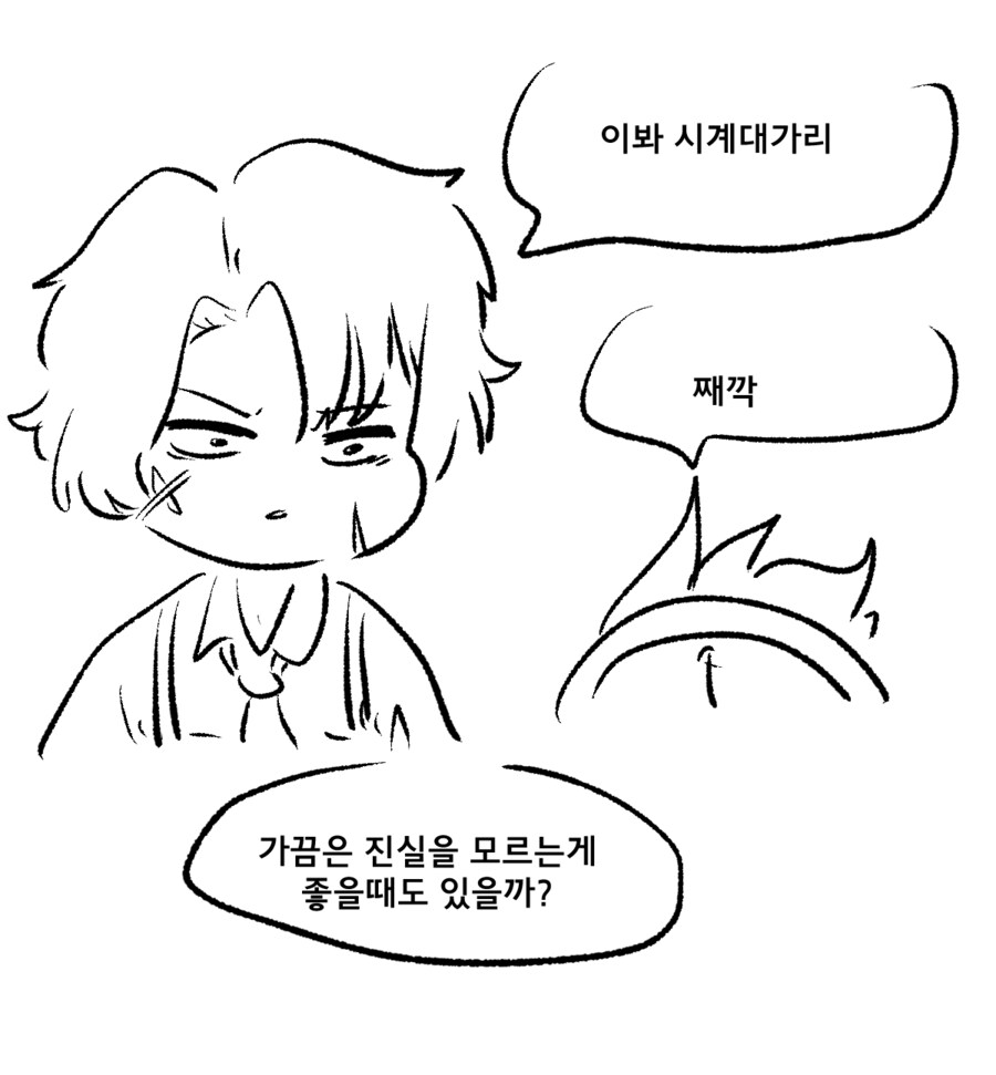 림버스) 9장스포] 마음이 어긋나는.manwha_4.png