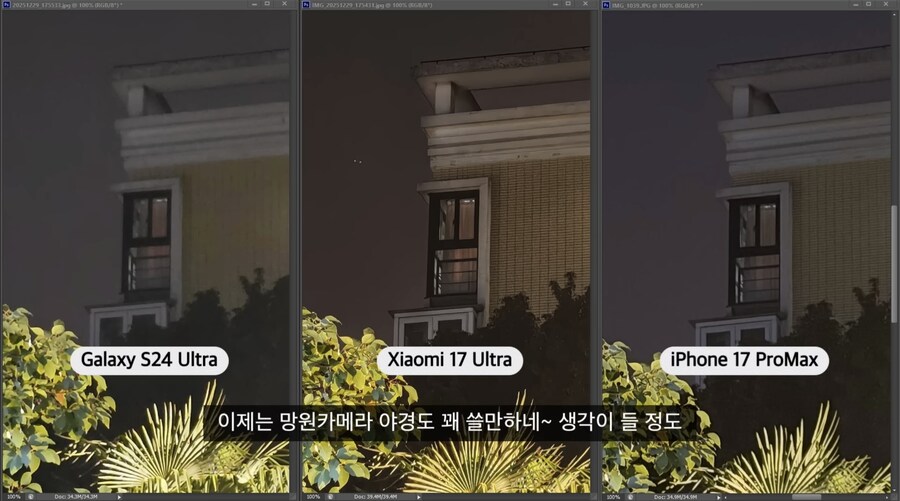 이제는 정말 쓸만해진 중국 스마트폰_3.jpg