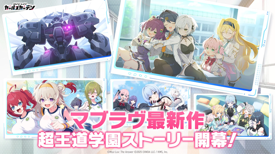 마브러브 걸즈 가든 스마트폰판 사전등록 시작_1.webp