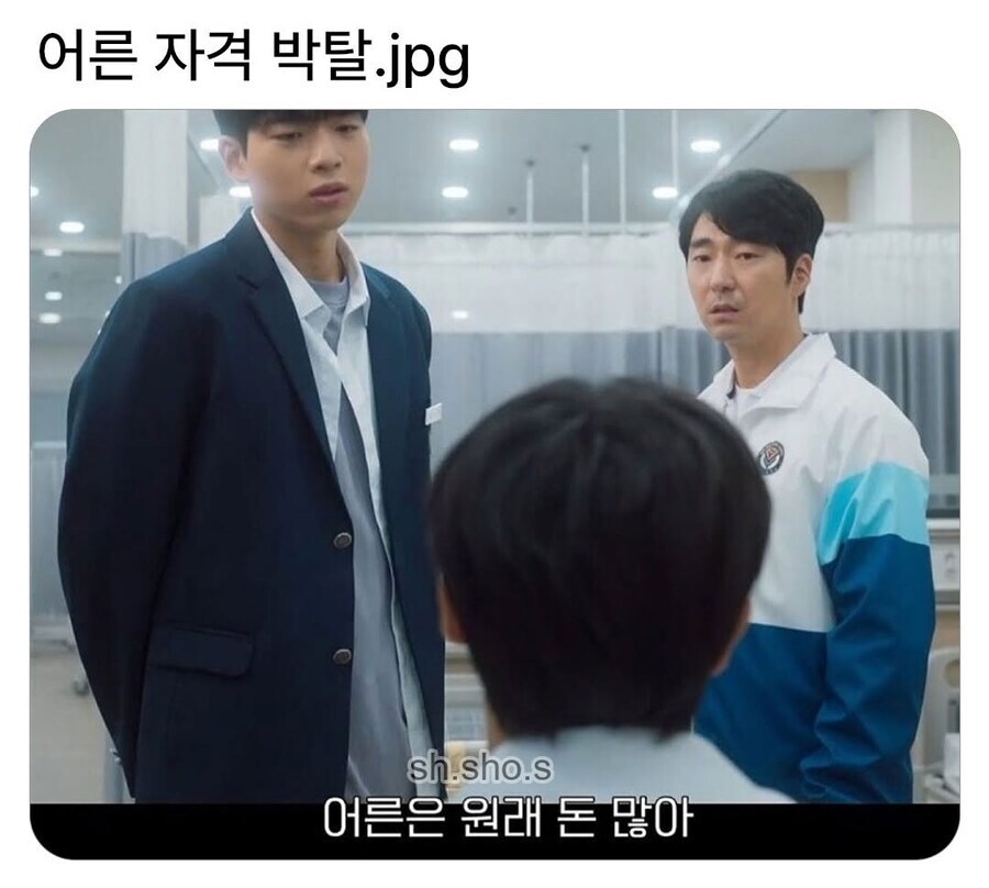어른 자격이 박탈되는 순간_1.jpg