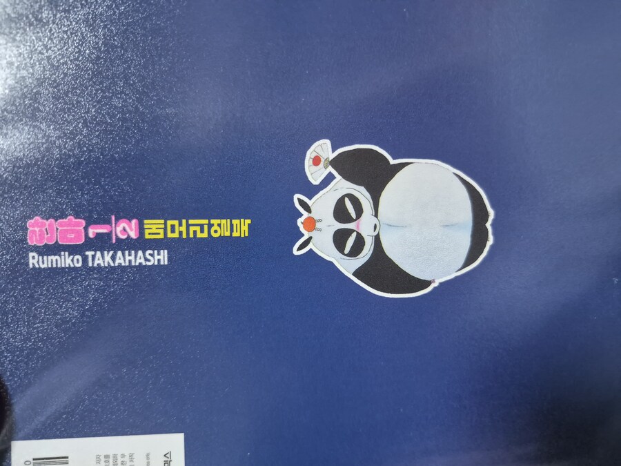 란마 1/2 메모리얼 북_2.jpg