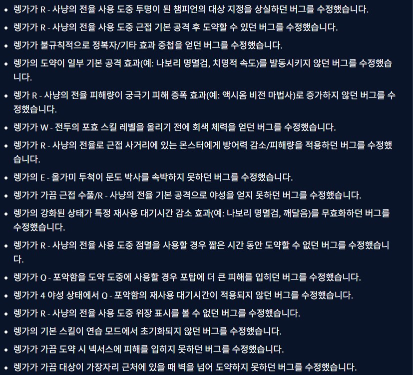 롤)라이엇의 프로그래밍 실력을 알려주는 챔피언 탑1_2.png