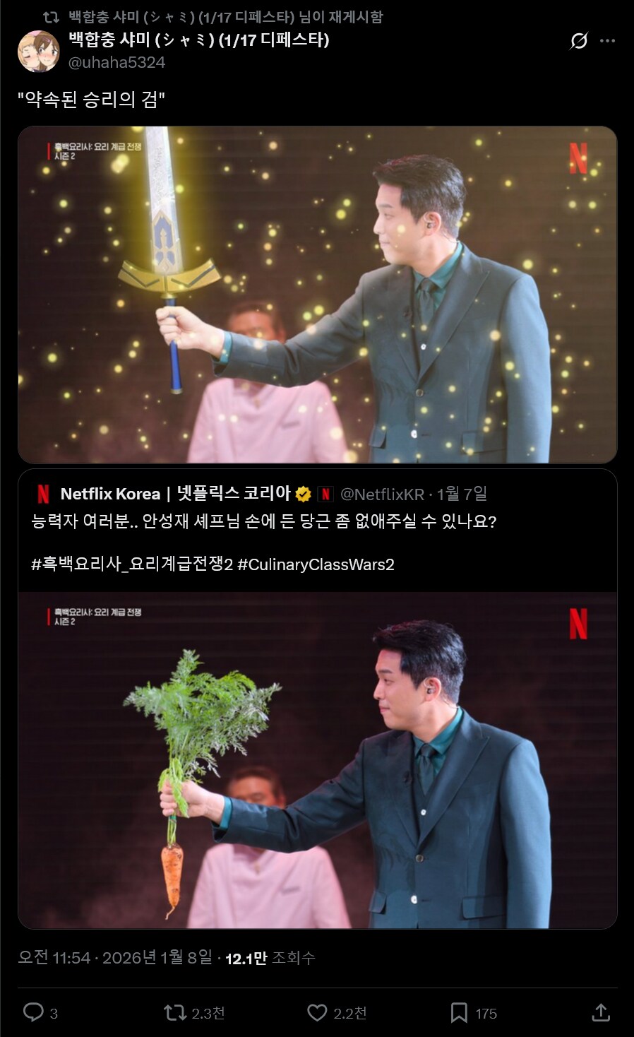 약스압) 안성재 셰프 근황_3.png