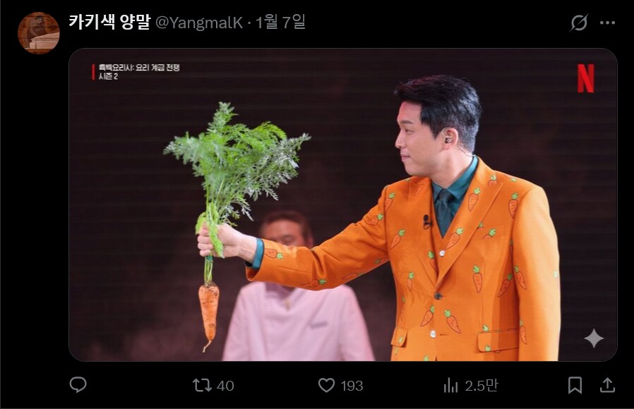 약스압) 안성재 셰프 근황_11.png