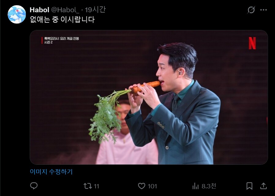 약스압) 안성재 셰프 근황_17.png