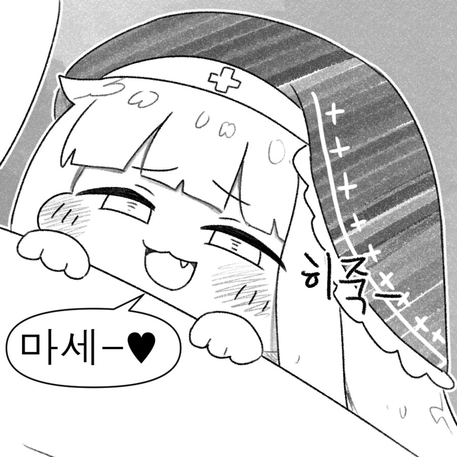 (트릭컬)스핔이 한테 질투하는 내 아내들 MANHWA_3.png