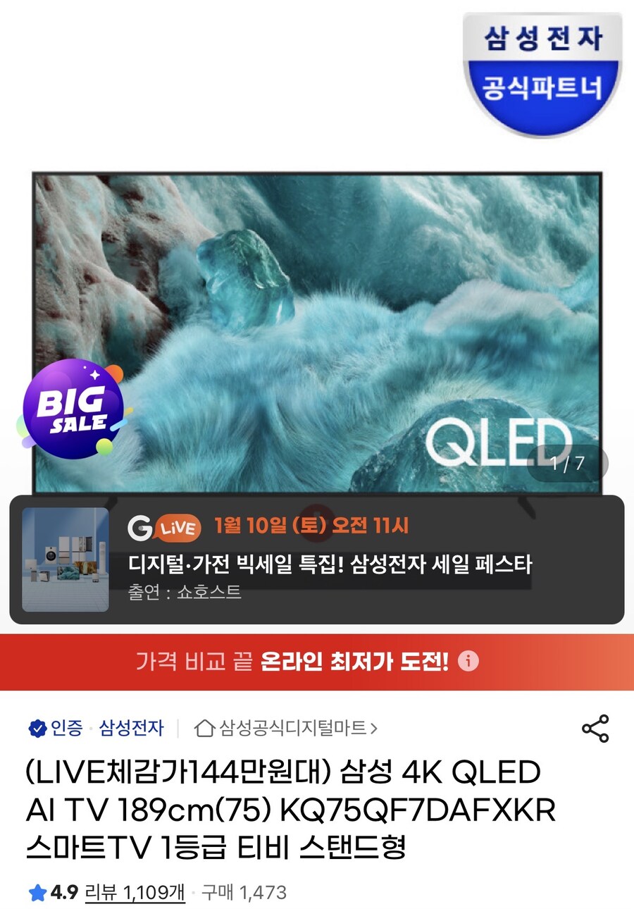 [지마켓] 1등급 티비 +사운드바(카드1,549,380)_1.jpg