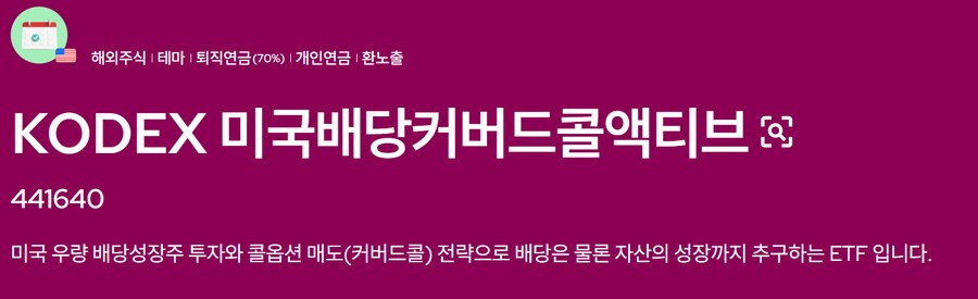 내가 모으는 ETF 4종류_1.png