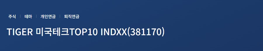 내가 모으는 ETF 4종류_2.png