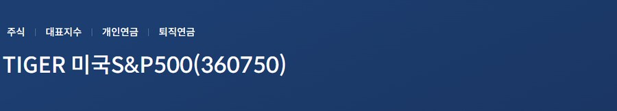 내가 모으는 ETF 4종류_4.png