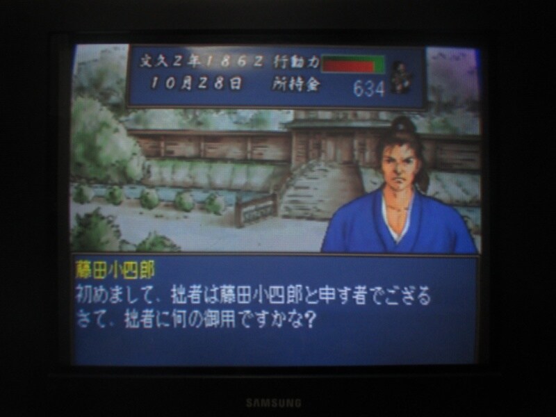 유신의 폭풍 - 막말 지사전 (3)_12.jpg