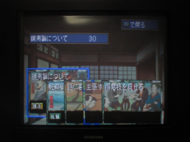 유신의 폭풍 - 막말 지사전 (3)_15.jpg