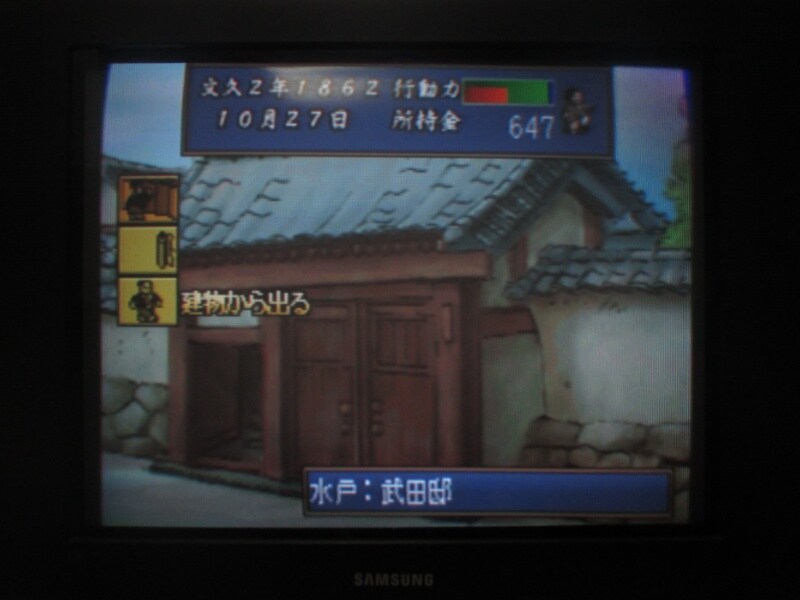 유신의 폭풍 - 막말 지사전 (3)_17.jpg