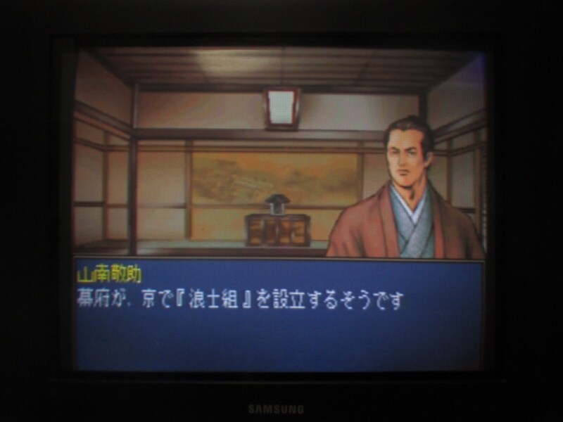 유신의 폭풍 - 막말 지사전 (3)_27.jpg