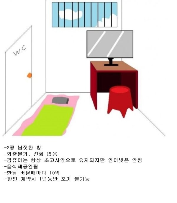 한달 버티면 10억_1.jpg