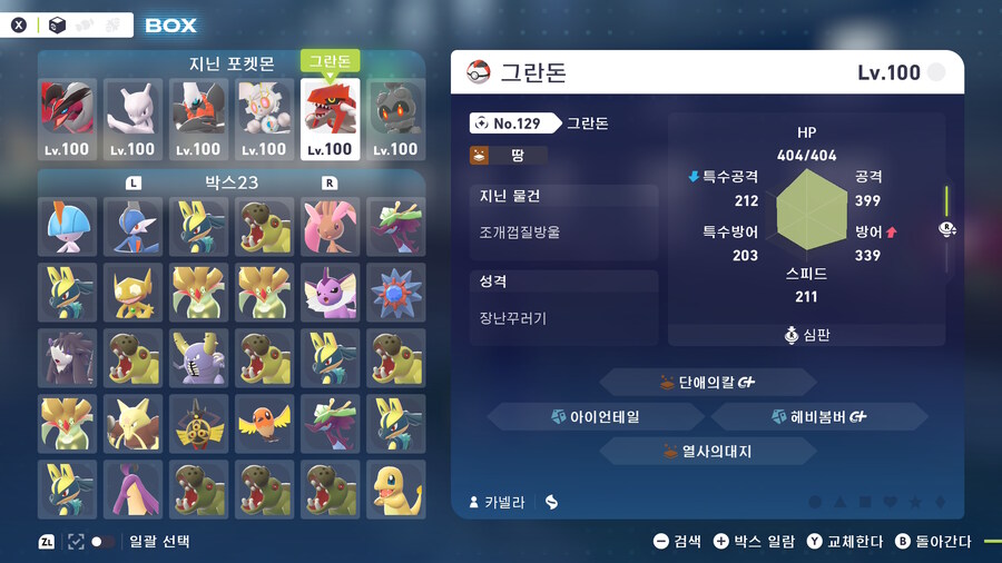 포켓몬 ZA) 혹시 통신진화 도와줄 분 있음?_5.jpg