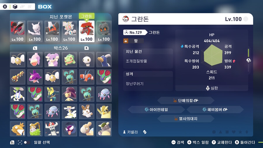 포켓몬 ZA) 혹시 통신진화 도와줄 분 있음?_8.jpg