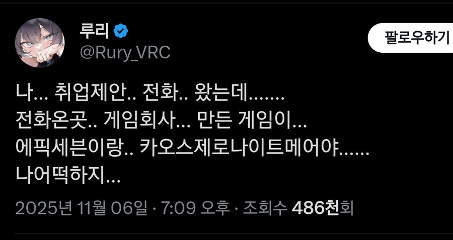 게임회사 취업제안 왔는데 곤란한사람_1.jpg